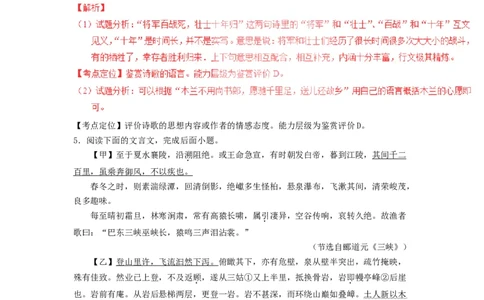 2017年福建省中考语文真题（解析卷）_福建中考1_1.福建中考语文（2017-2025）