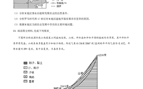 2021年高考地理试卷（全国甲卷）（空白卷）_地理历年高考真题_新&middot;PDF版2008-2025&middot;高考地理真题_地理（按省份分类）2008-2025_2008-2025&middot;（云南）地理高考真题