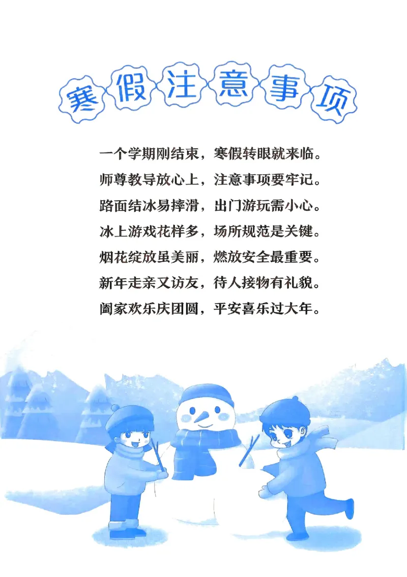 25春黄冈小状元寒假作业人教数学3上_三年级上下册资料_53黄冈多个品牌系列资料_数学