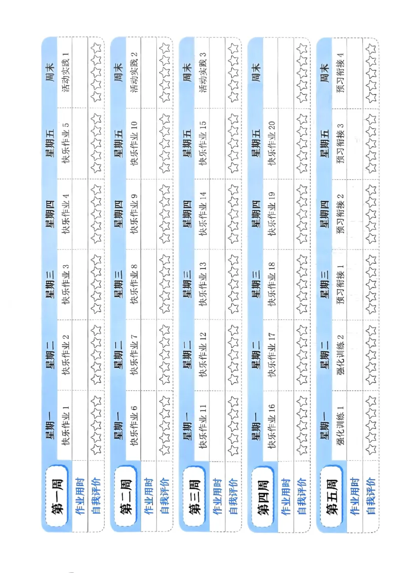 25春黄冈小状元寒假作业人教数学3上_三年级上下册资料_53黄冈多个品牌系列资料_数学