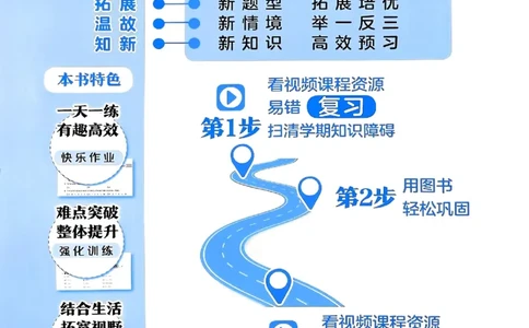 25春黄冈小状元寒假作业人教数学3上_三年级上下册资料_53黄冈多个品牌系列资料_数学