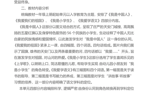 2024&mdash;2025第一学期一上语文教学计划_一年级上下册资料_小学一年级学习资料-25年更新版_1-01、小学一年级语文上册_11、课件教案