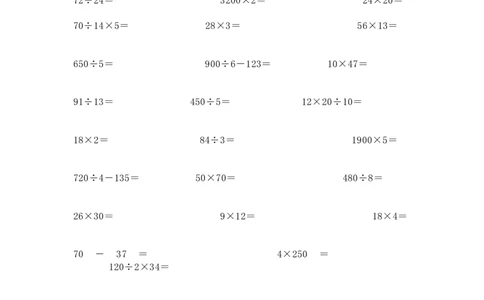 四（上）数学口算题卡练习(1)_上册_四（上）数学专项练习（通用版）