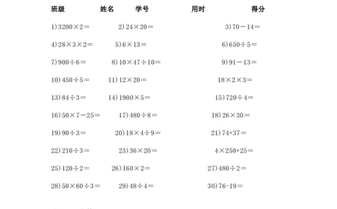 四（上）数学口算题卡练习(1)_上册_四（上）数学专项练习（通用版）