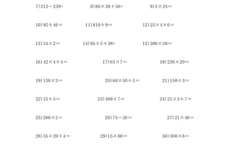 四（上）数学口算题卡练习(1)_上册_四（上）数学专项练习（通用版）