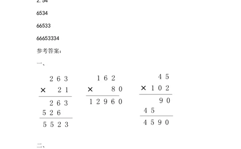 四（上）北师大数学三单元课时.3_上册_四（上）数学一课一练_四（上）北师大数学一课一练
