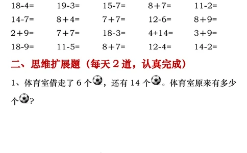 3.22一年级下册数学《每日一练》无答案_一年级上下册资料_小学一年级学习资料-25年更新版_1-04、小学一年级数学下册_1-4-2、练习题、作业、试题、试卷_通用_通用重点必背+专项练习