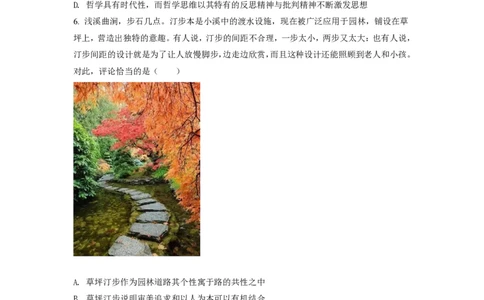 2021年高考政治试卷（北京）（空白卷）_政治历年高考真题_新&middot;PDF版2008-2025&middot;高考政治真题_政治（按年份分类）2008-2025_2021&middot;政治高考真题