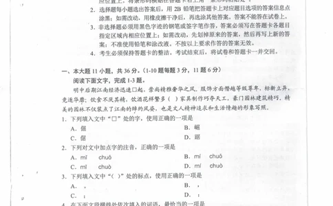 2023年春季高考语文（A卷）_普高真题卷_广东语文普高学考(春考)_真题卷(2020-2025)