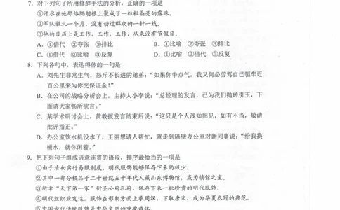 2023年春季高考语文（A卷）_普高真题卷_广东语文普高学考(春考)_真题卷(2020-2025)