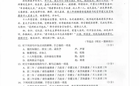 2023年春季高考语文（A卷）_普高真题卷_广东语文普高学考(春考)_真题卷(2020-2025)