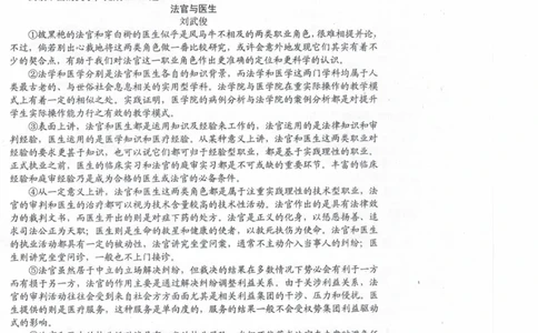 2023年春季高考语文（A卷）_普高真题卷_广东语文普高学考(春考)_真题卷(2020-2025)