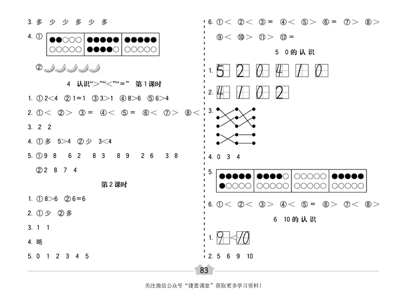 五E口算题卡一年级上册数学冀教版_1~6年级全册五E口算题卡(1)_1年级五E口算题卡