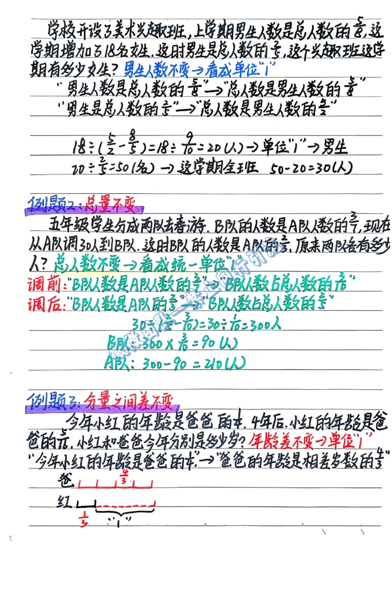 六年级上学习计划（分享版）_小学全网线上同款资料_26号文件5上6上数学