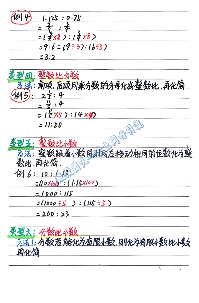 六年级上学习计划（分享版）_小学全网线上同款资料_26号文件5上6上数学