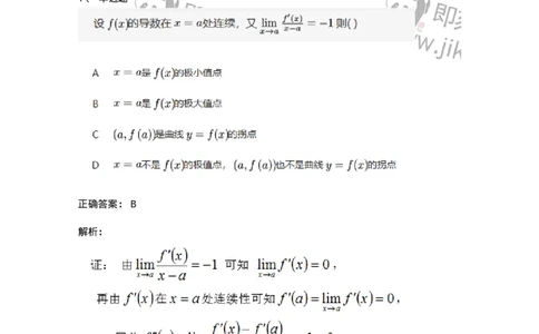 91280305-求极限的方法总结-194266_军队文职(1)_01.军队文职真题-专业课_（全）版本一（历年真题+章节练习+模拟题）_数学3(军队文职)_章节练习_题目+解析