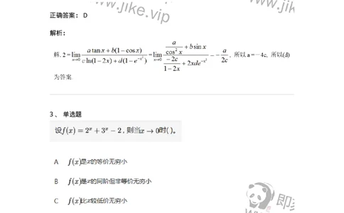 91280305-求极限的方法总结-194266_军队文职(1)_01.军队文职真题-专业课_（全）版本一（历年真题+章节练习+模拟题）_数学3(军队文职)_章节练习_题目+解析