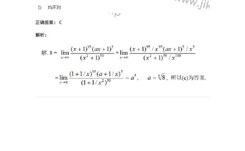 91280305-求极限的方法总结-194266_军队文职(1)_01.军队文职真题-专业课_（全）版本一（历年真题+章节练习+模拟题）_数学3(军队文职)_章节练习_题目+解析