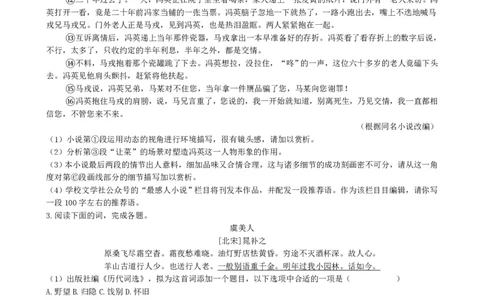 2021年高考语文试卷（上海）（秋考）（空白卷）_语文历年高考真题_新&middot;PDF版2008-2025&middot;高考语文真题_语文（按省份分类）2008-2025_2008-2024&middot;（上海）语文高考真题