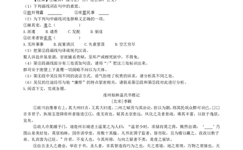 2021年高考语文试卷（上海）（秋考）（空白卷）_语文历年高考真题_新&middot;PDF版2008-2025&middot;高考语文真题_语文（按省份分类）2008-2025_2008-2024&middot;（上海）语文高考真题