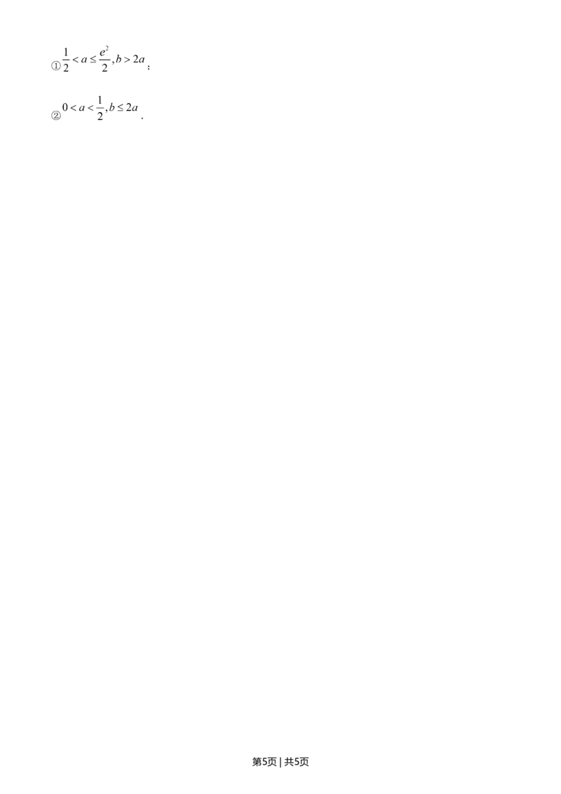 2021年高考数学试卷（新高考Ⅱ卷）（空白卷）_历年高考真题合集_数学历年高考真题_新&middot;Word版2008-2025&middot;高考数学真题_数学（按年份分类）2008-2025_2021&middot;高考数学真题