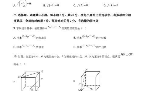 2021年高考数学试卷（新高考Ⅱ卷）（空白卷）_历年高考真题合集_数学历年高考真题_新&middot;Word版2008-2025&middot;高考数学真题_数学（按年份分类）2008-2025_2021&middot;高考数学真题