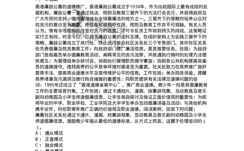 606-行政伦理学-137243_军队文职(1)_01.军队文职真题-专业课_（全）版本一（历年真题+章节练习+模拟题）_管理学(军队文职)_章节练习_纯题目