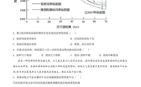 2022年高考地理试卷（广东）（空白卷）_地理历年高考真题_新&middot;PDF版2008-2025&middot;高考地理真题_地理（按试卷类型分类）2008-2025_自主命题卷&middot;地理（2008-2025）