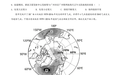 2022年高考地理试卷（广东）（空白卷）_地理历年高考真题_新&middot;PDF版2008-2025&middot;高考地理真题_地理（按试卷类型分类）2008-2025_自主命题卷&middot;地理（2008-2025）