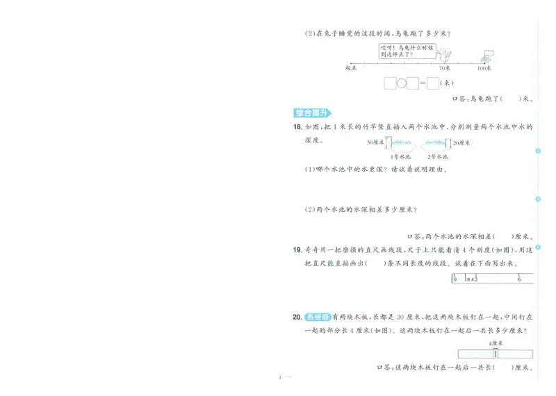 试卷数学RJ2上A4_25秋《阳光同学期末复习》_数学人教123456_25秋阳光同学期末复习15天冲刺100分人教数学2上