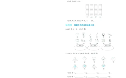 试卷数学RJ2上A4_25秋《阳光同学期末复习》_数学人教123456_25秋阳光同学期末复习15天冲刺100分人教数学2上