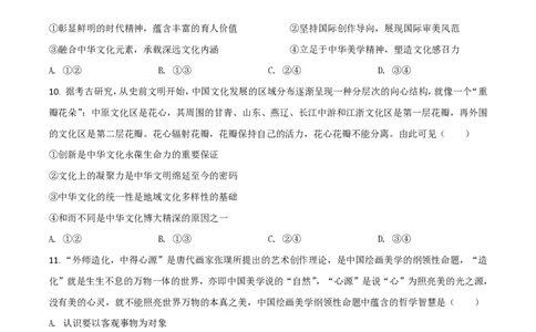 2021年高考政治试卷（山东）（空白卷）_政治历年高考真题_新&middot;PDF版2008-2025&middot;高考政治真题_政治（按省份分类）2008-2025_2008-2025&middot;（山东）政治高考真题