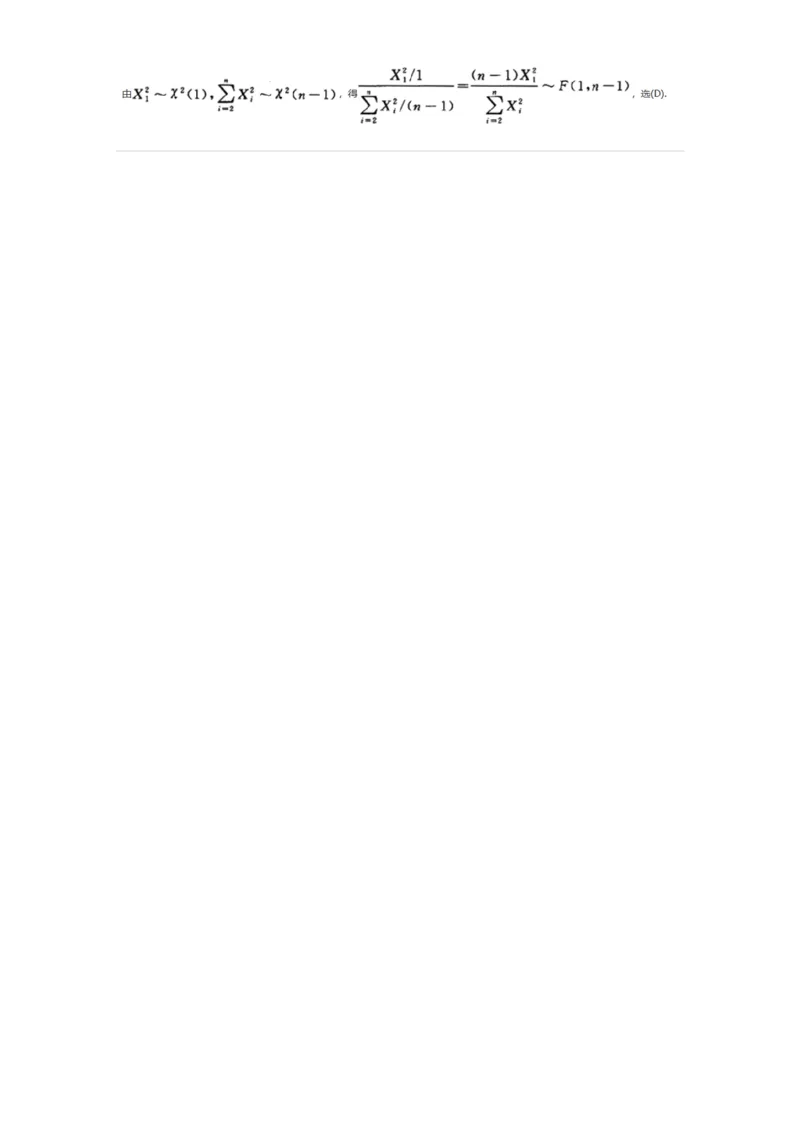 870306-六、数理统计的基本概念-174043_军队文职(1)_01.军队文职真题-专业课_（全）版本一（历年真题+章节练习+模拟题）_数学1(军队文职)_章节练习_题目+解析