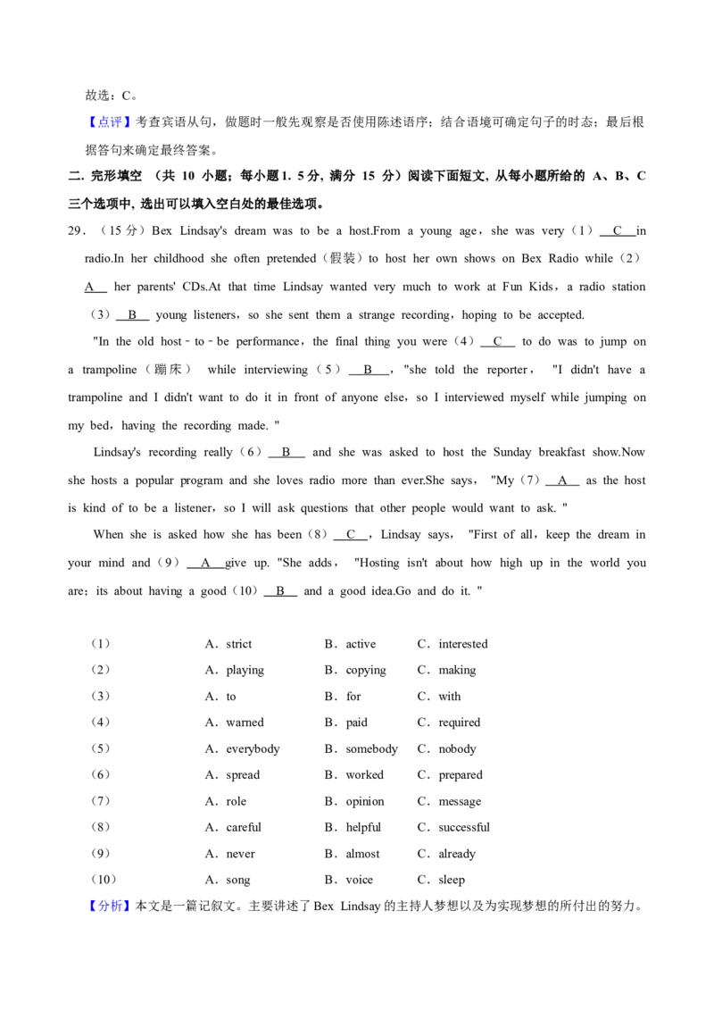 2021年福建省中考英语真题（解析卷）_福建中考1_3.福建中考英语（2017-2025）