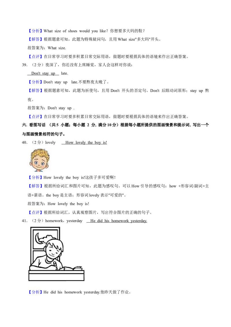 2021年福建省中考英语真题（解析卷）_福建中考1_3.福建中考英语（2017-2025）