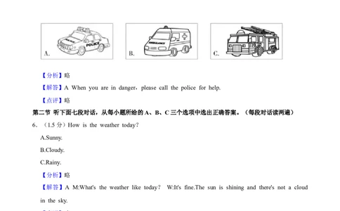 2021年福建省中考英语真题（解析卷）_福建中考1_3.福建中考英语（2017-2025）