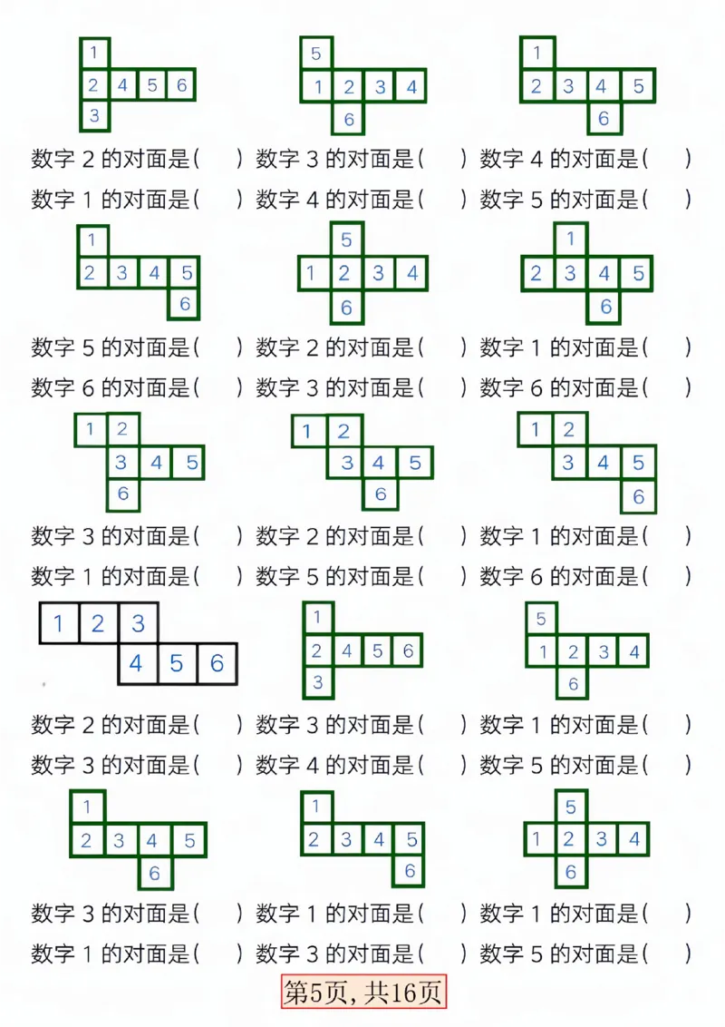 304一单元三大图形（巧数图形找对面补砖）_一年级上下册资料_一年级下册小红书同款资料_一下语文_一年级下册免费资料库_一年级下册免费资料库