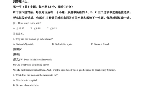 2021年高考英语试卷（新高考Ⅰ卷）（解析卷）_英语历年高考真题_新&middot;Word版2008-2025&middot;高考英语真题_英语（按年份分类）2008-2025_2021&middot;高考英语真题