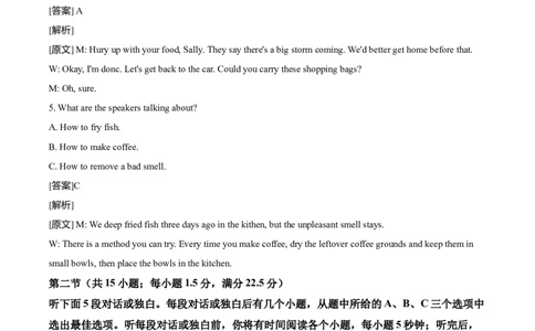 2021年高考英语试卷（新高考Ⅰ卷）（解析卷）_英语历年高考真题_新&middot;Word版2008-2025&middot;高考英语真题_英语（按年份分类）2008-2025_2021&middot;高考英语真题