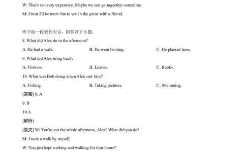 2021年高考英语试卷（新高考Ⅰ卷）（解析卷）_英语历年高考真题_新&middot;Word版2008-2025&middot;高考英语真题_英语（按年份分类）2008-2025_2021&middot;高考英语真题