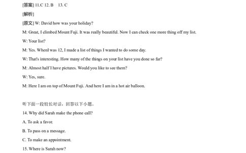 2021年高考英语试卷（新高考Ⅰ卷）（解析卷）_英语历年高考真题_新&middot;Word版2008-2025&middot;高考英语真题_英语（按年份分类）2008-2025_2021&middot;高考英语真题