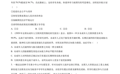 2022年高考政治试卷（重庆）（解析卷）_政治历年高考真题_新&middot;Word版2008-2025&middot;高考政治真题_政治（按试卷类型分类）2008-2025_自主命题卷&middot;政治（2008-2025）