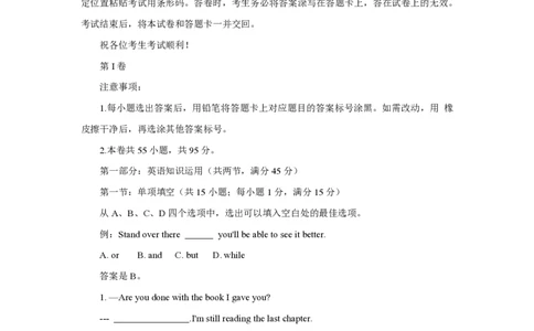 2021年高考英语试卷（天津）（第一次）（空白卷）_英语历年高考真题_新&middot;PDF版2008-2025&middot;高考英语真题_英语（按省份分类）2008-2025_2008-2024&middot;（天津）英语高考真题