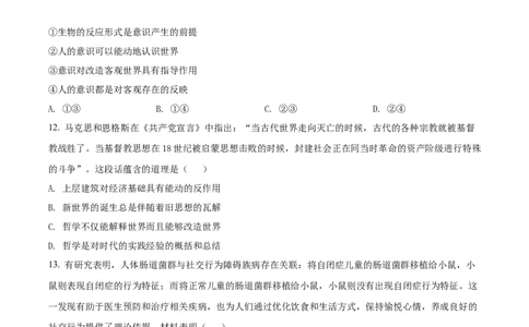 2021年高考政治试卷（江苏）（空白卷）_政治历年高考真题_新&middot;Word版2008-2025&middot;高考政治真题_政治（按省份分类）2008-2025_2008-2025&middot;（江苏）政治高考真题