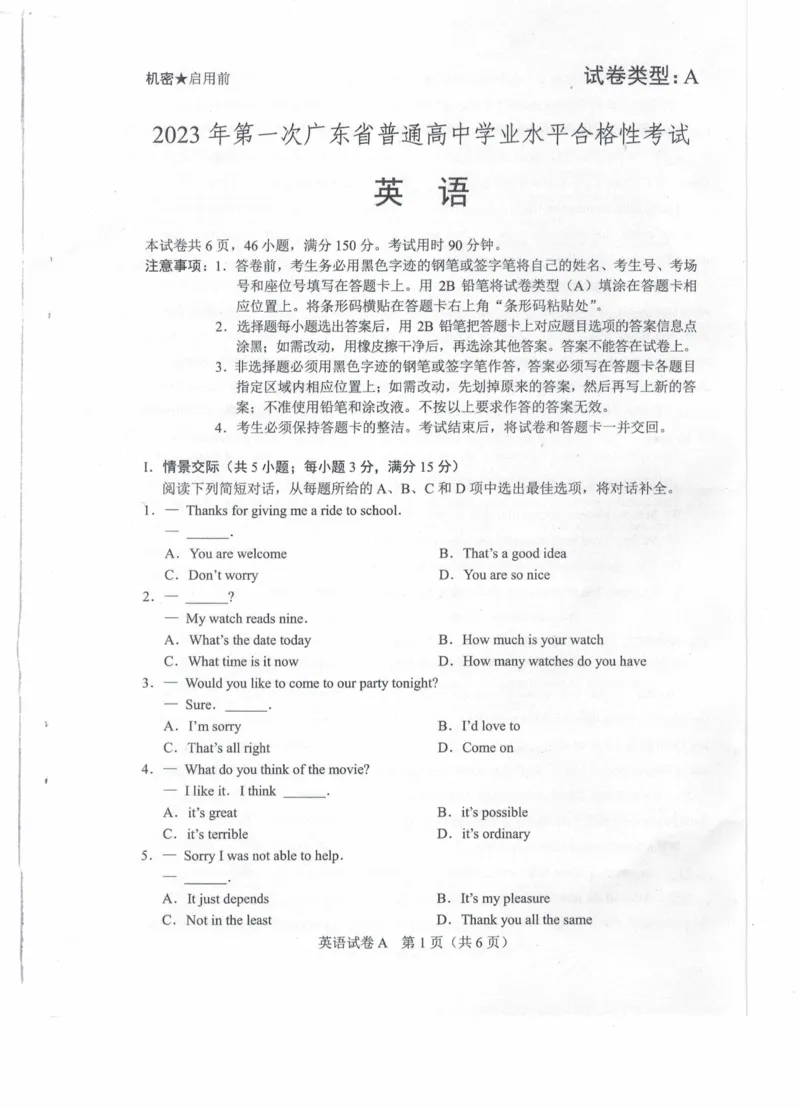 2023年春季高考英语（A卷）_普高真题卷_广东英语普高学考(春考)_真题卷(2020-2025)