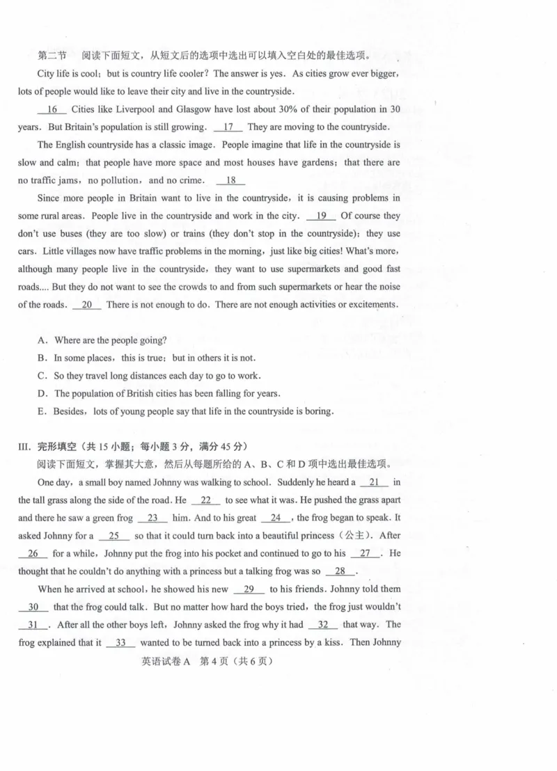 2023年春季高考英语（A卷）_普高真题卷_广东英语普高学考(春考)_真题卷(2020-2025)