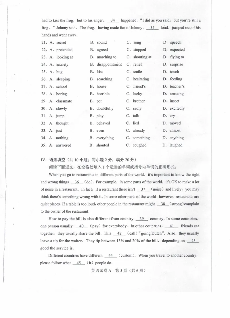 2023年春季高考英语（A卷）_普高真题卷_广东英语普高学考(春考)_真题卷(2020-2025)