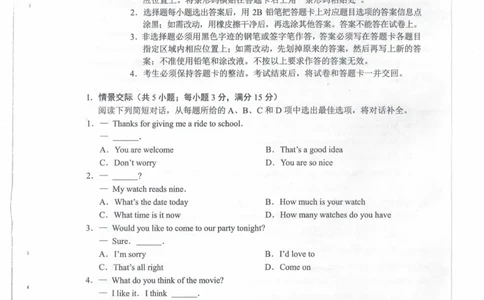 2023年春季高考英语（A卷）_普高真题卷_广东英语普高学考(春考)_真题卷(2020-2025)