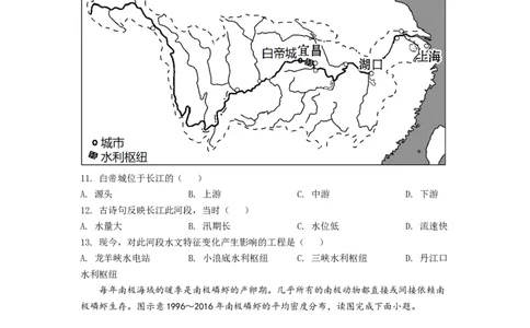 2022年福建省中考地理真题（空白卷）_福建中考1_8.福建中考地理（2017-2025）