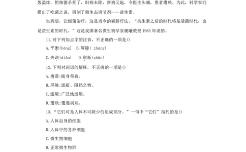 2024年全国普通高等学校运动训练、民族传统体育专业单独统一招生考试语文模拟卷含解析三_006体育资料_语文2014-2025年真题+55套模拟卷_2024版体育单招模拟卷语文10套